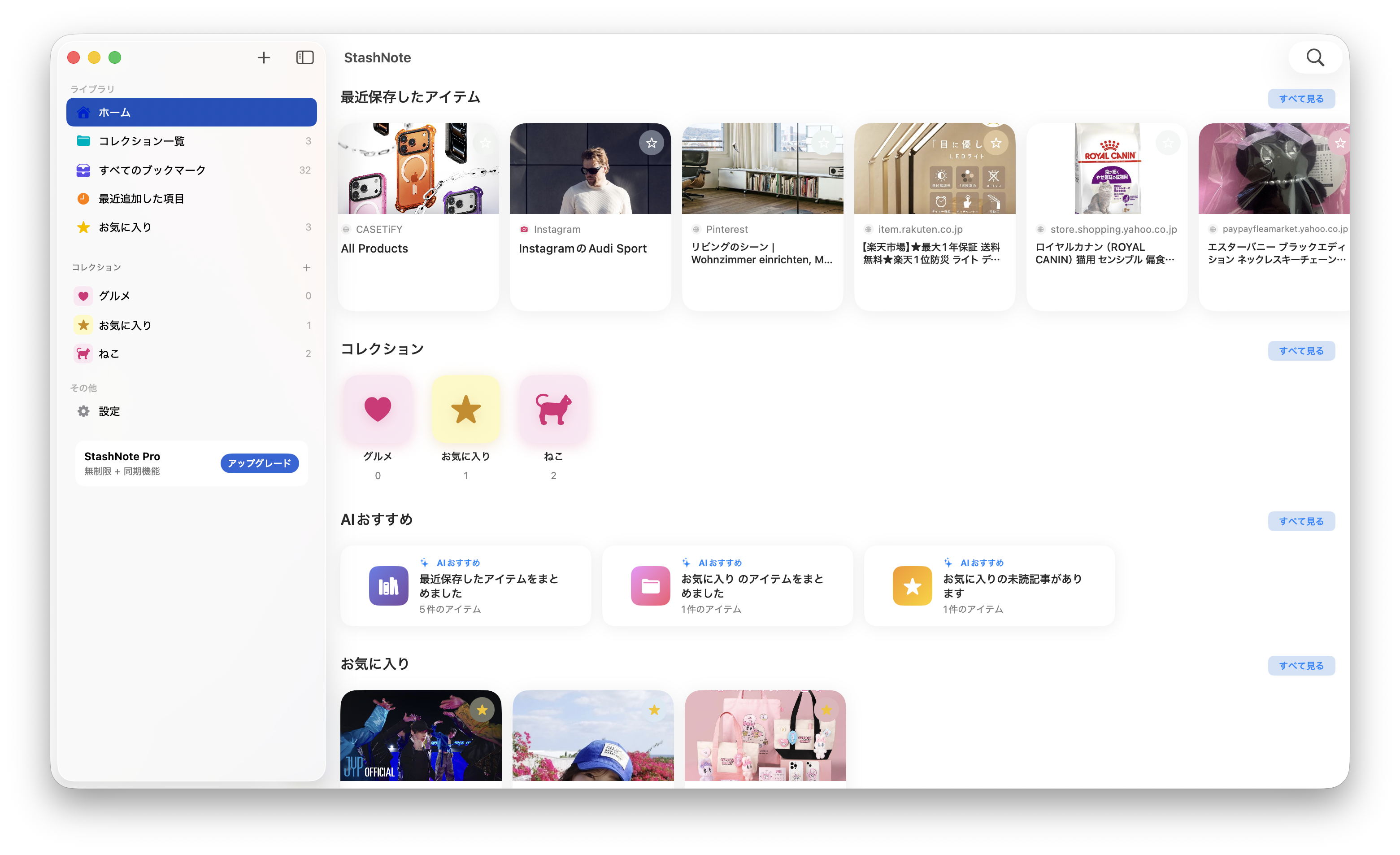 macOS StashNote Screenshot
